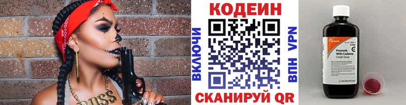 Кодеин напиток Lean (лин)  Барабинск 