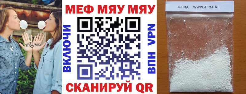 МЯУ-МЯУ 4 MMC  ссылка на мегу ТОР  Барабинск  где можно купить наркотик 